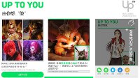 UP2016腾讯互娱年度发布会 释FUN你的想“像”