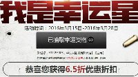 Codol我是幸运星再次来袭 试试你的手气吧！