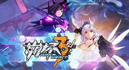 宅の浪漫将颠覆崩坏学园 《崩坏3rd》角色一览