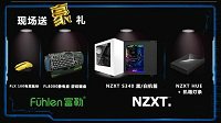 首战贵阳！2016微星《英雄联盟》全国联赛扬帆启航