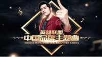 薛之谦胡夏助阵 携手周董迎战幸运召唤师