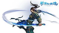 新职业“断恨刀客”领衔《新倩女幽魂》五大革新