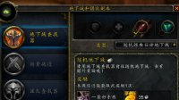 《魔兽世界》如何速升20级