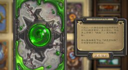 这些卡是撕是留？《炉石传说》NAXX卡牌分析
