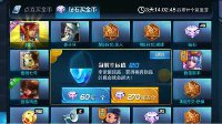 《王者荣耀》钻石夺宝玩法介绍