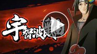 《火影忍者》宇智波鼬获取方法预测