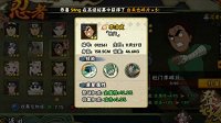 《火影忍者》杜门李洛克决斗场分析