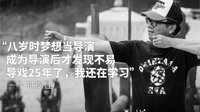 腾讯影业首次亮相UP2016 徐皓峰等部分合作导演曝光
