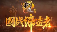 腾讯宣布独代巨人《征途手机版》 3月25日开测