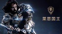 女玩家自制《WOW》莱恩国王盔甲 穿上比男人还霸气