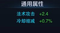 《王者荣耀》钟馗符文推荐