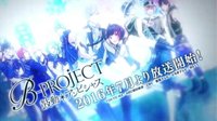 2016年7月新番《B-projectT》TV动画化决定 特报PV公开