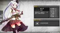 《少女前线》mg42打捞地点介绍