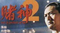 一代经典难以超越 香港票房破纪录的华语电影