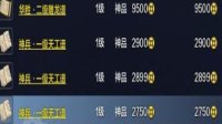 《天涯明月刀》新区老区对比分析 新区老区的抉择