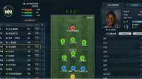 《FIFA OL3》最新韩服金星玩家排位阵型战术板推荐