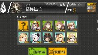 《少女前线》添加任务掉落预览功能