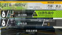《少女前线》添加自律作战模式