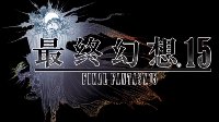 《最终幻想15》实机演示 骑鸟开车打怪兽