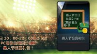 《FIFA OL3》4月1日愚人节礼包 6重惊喜等你开启