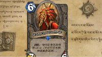 《炉石传说》斯科拉姆狂热者卡牌点评