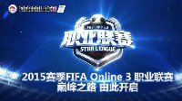 键盘男神朴准孝空降中国！ 引爆FSL联赛转会狂潮