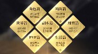 《天谕》完全体天谕进击！公测爆料全面揭晓