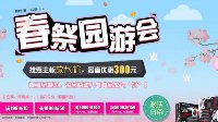 技嘉春祭园游会 多款单品京东放大“价”