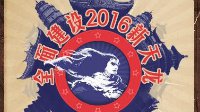 愚人？真相？《新天龙》将推天山童姥体型？