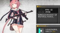 《少女前线》pps43打捞地点介绍