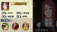 《火影忍者》漩涡玖辛决斗场玩法解析