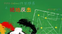 《FIFA OL3》新引擎451引领绝地反击！