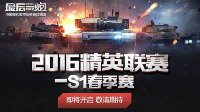 《最后一炮》精英联赛即将开启 KK直播重装来袭