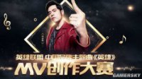 英雄主题曲大赛投票开始 剪辑MV赢周董直播名额