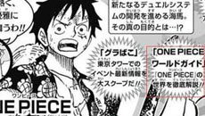 动漫晚报| 海贼王漫画后续高潮不断 小黑本电影月继承者登场 