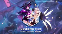 《崩坏3rd》第一期试炼答案