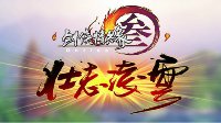《剑网3》壮志凌云今日首曝 轻功2.0时代来袭