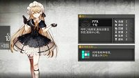 《少女前线》手枪建造时间表