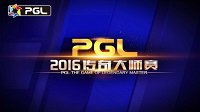 CSGO PGL传奇大师赛：VG与TyLoo晋级亚洲Minor