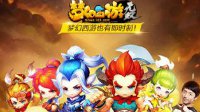 《梦幻西游》无双版今日不限号终极封测