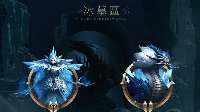 《天谕》完全体 龙渊副本冰墓区BOSS曝光