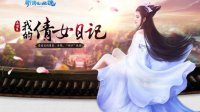 唤回好友拿专属时装 《新倩女幽魂》回流福利