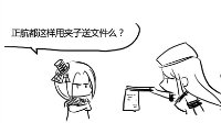 《战舰少女r》同人漫画我舰太少女089-092