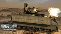 战场四季分明 解读《最后一炮》动态天气系统