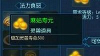 《倩女幽魂》生活技能及全材料采集地点介绍