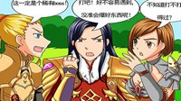 欢乐时间 《传奇永恒》四格漫画爆笑来袭