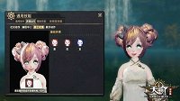 喜怒哀挂脸上 《天谕》颜艺表情将上线