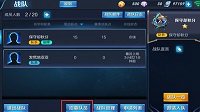 《王者荣耀》战队赛玩法详解