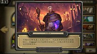 《炉石》法师新皮肤卡德加上线 仅限IOS设备购买