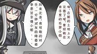 《少女前线》四格漫画之以柔克刚